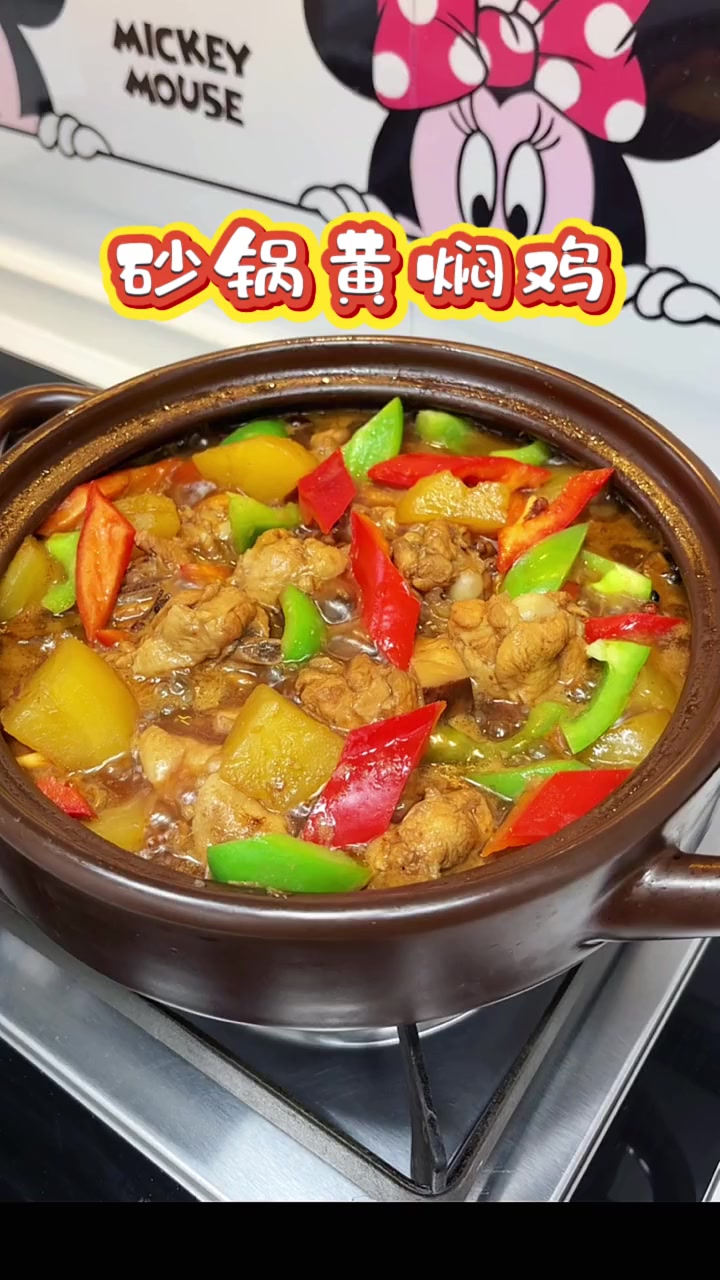砂锅黄焖鸡,做法简单真的好好吃,汤汁拌饭香迷糊了!
