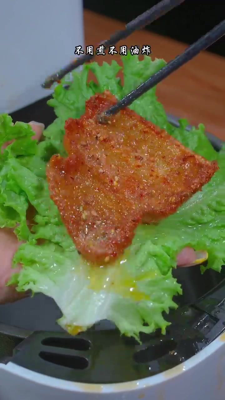 空气炸锅烤五花肉，油呲呲，卷着生菜太香了！