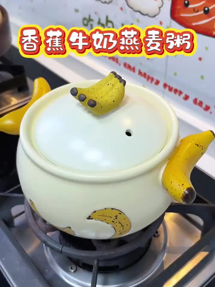 早餐吃这个香蕉牛奶燕麦粥,满满的膳食纤维!