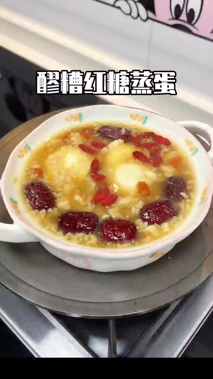 跟着抖音学会了，醪糟红糖煮鸡蛋，真的不错！
