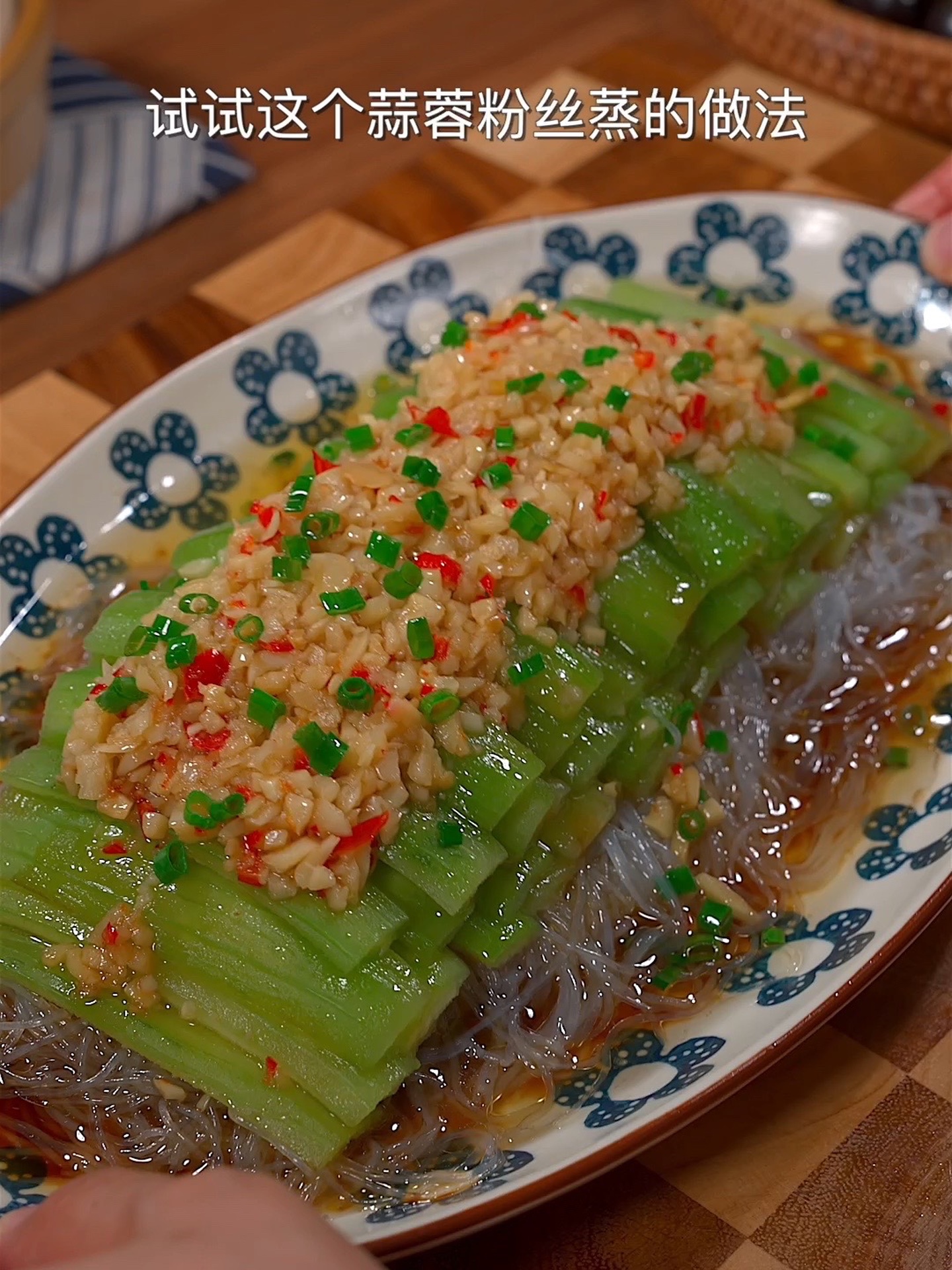 粉丝蒜蓉蒸丝瓜爽口不腻秒杀炒菜！