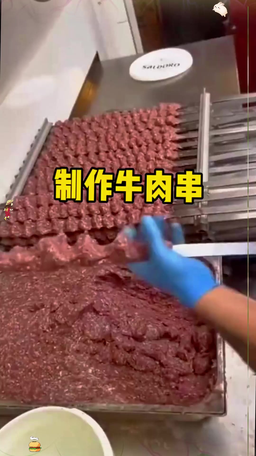 这是什么牛肉串的方法