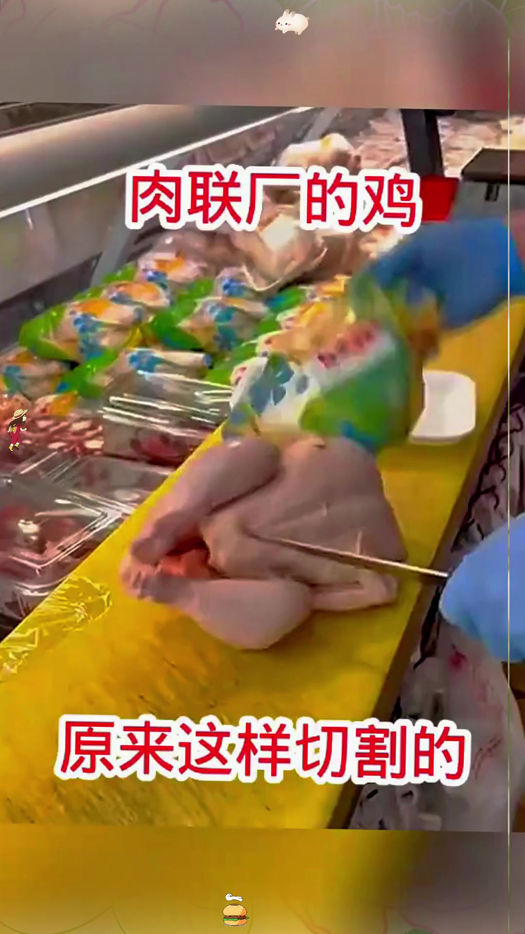 肉联厂的鸡，原来这样切割的！