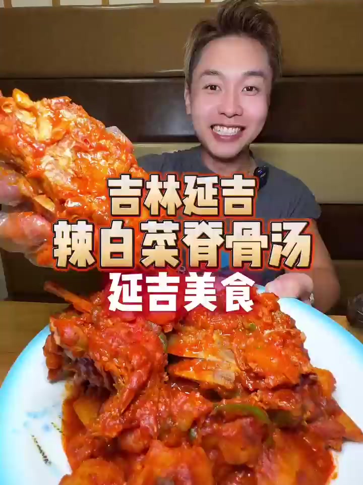 一桌子朝鲜族家常味!