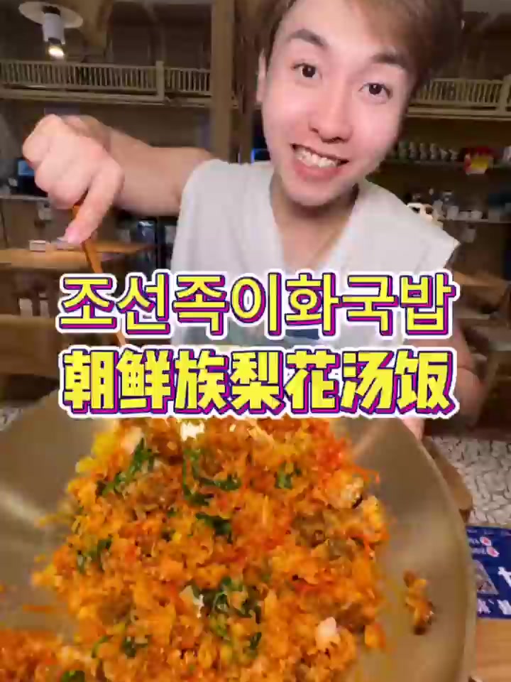 在外地也能吃到超正的朝鲜族牛肉汤饭，其实延边并不远！