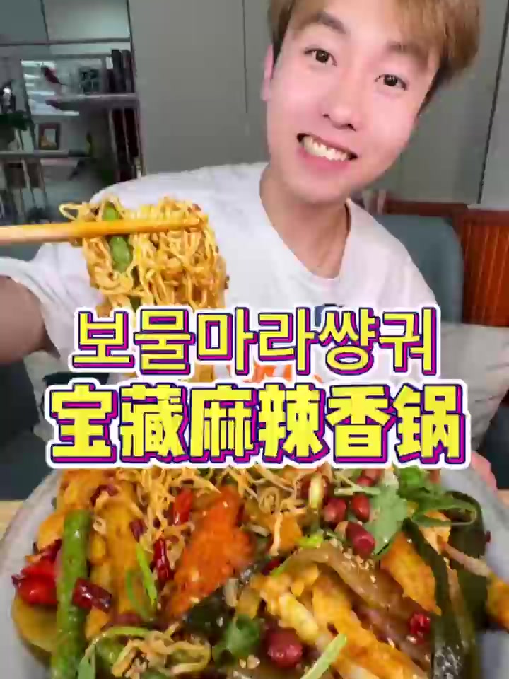 你们吃麻辣香锅都放点啥菜啊！