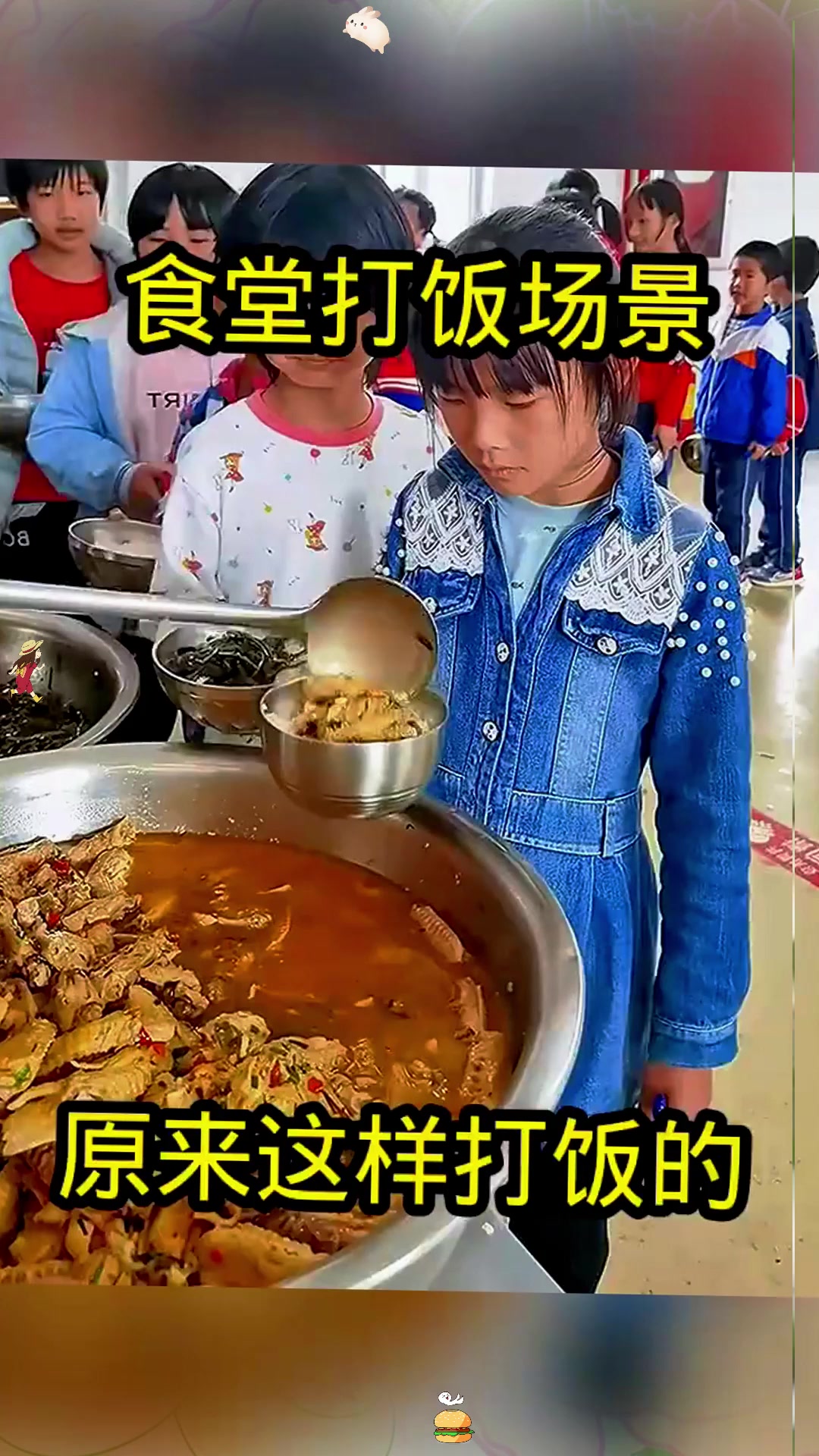 食堂打饭场景，原来这样打饭的！