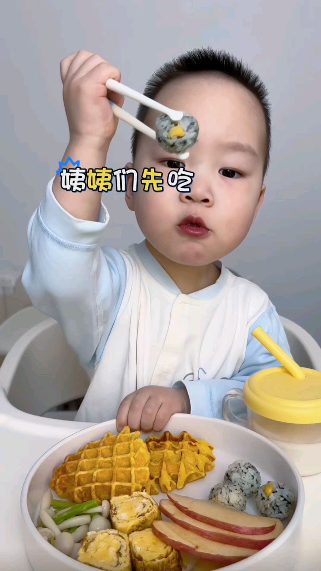 人类幼崽沉浸式吃饭
