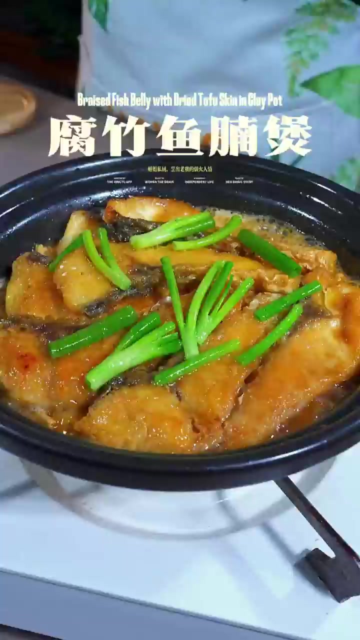 家庭版的“支竹鱼腩煲”鲜香嫩滑,家常靓菜,超正～!