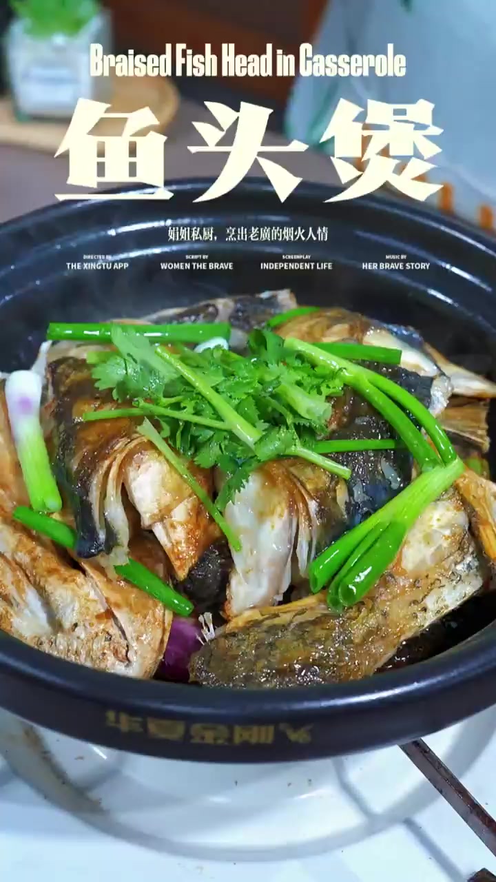 煎焗鱼头煲,一滴水都不用放,开盖满屋飘香～!