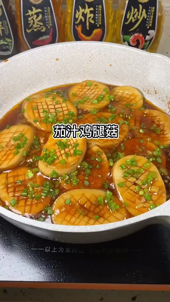 比鸡腿还要好吃的鸡腿菇，不好吃你来找我，！