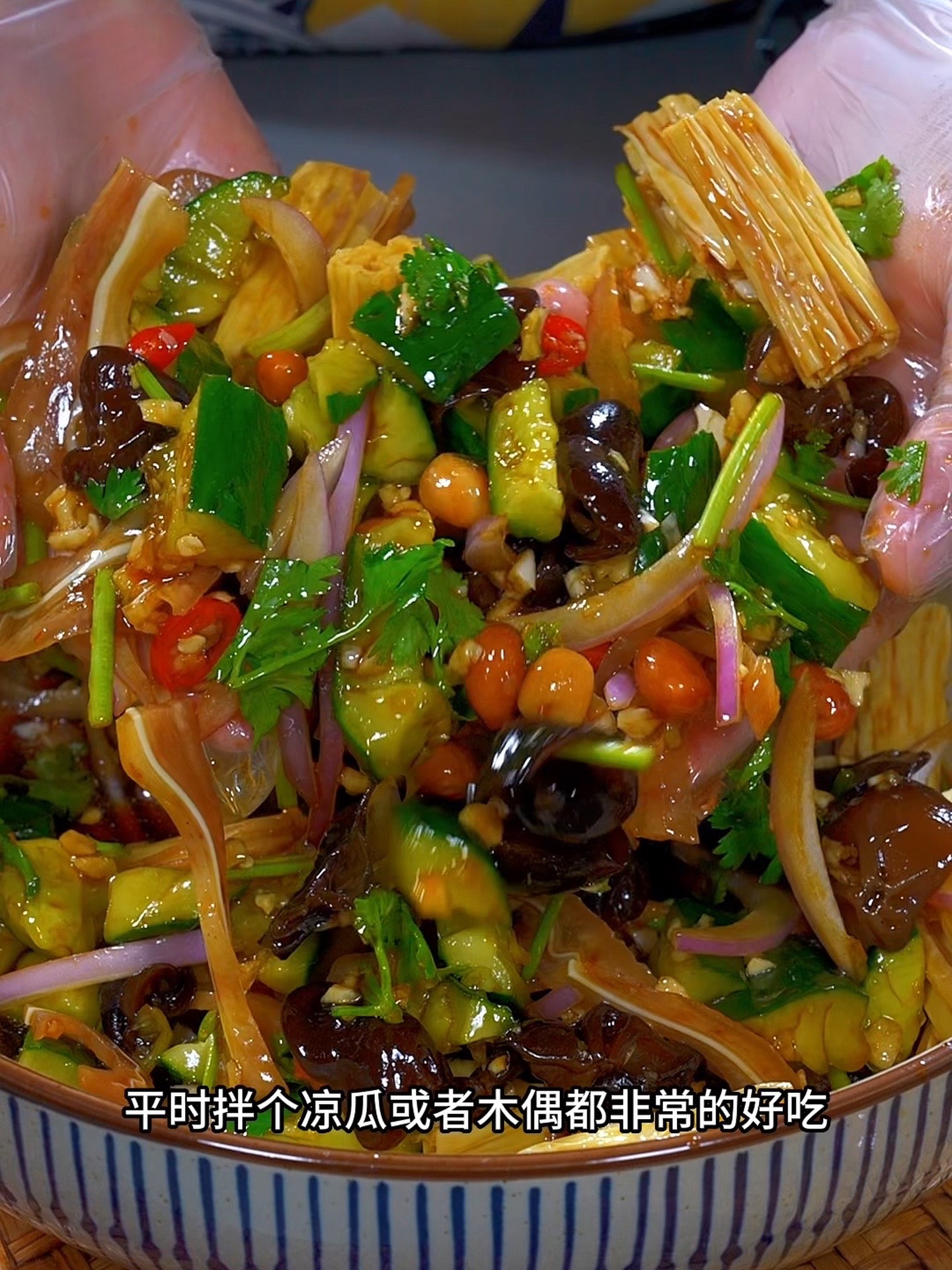 夏天到了,做个凉拌菜真的太下饭了～!