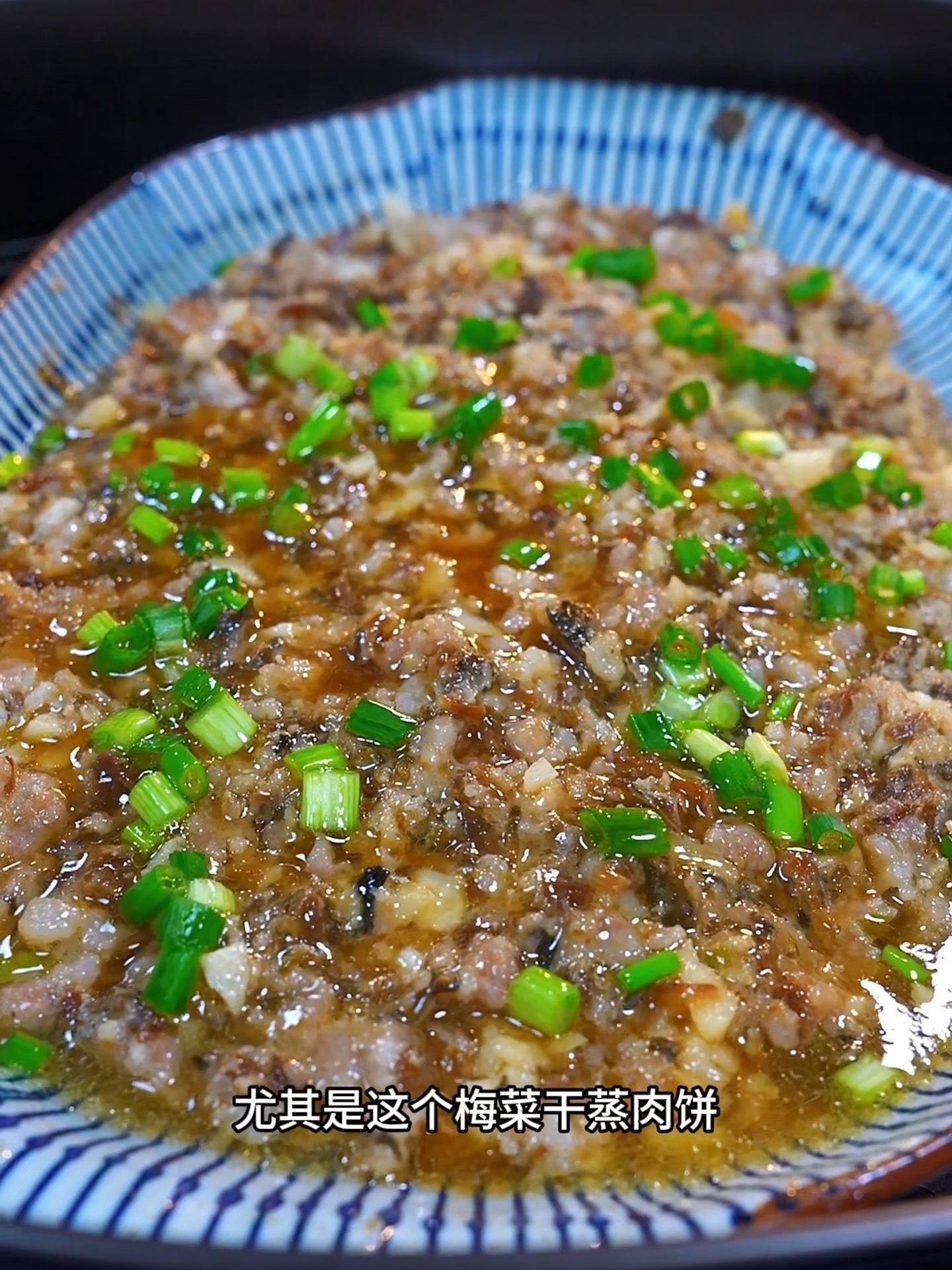 广东小媳妇儿都会做梅菜蒸肉饼大人小孩都喜欢吃。!