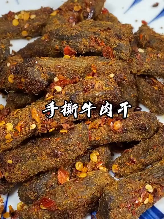 想吃的麻辣鲜香的牛肉干,现在在家我可以做!