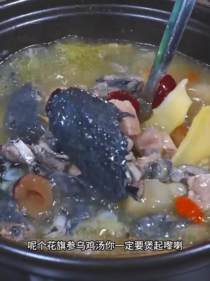 广东靓汤～花参竹丝鸡汤，超级好饮！