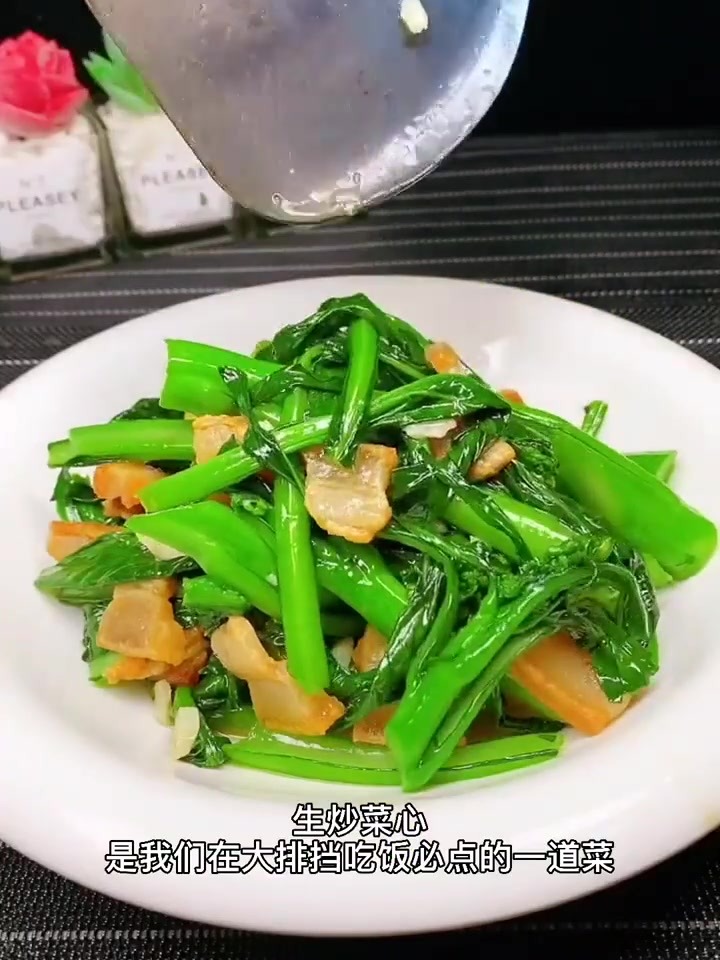生炒菜心是我们大排档必点的一道菜,非常好吃。!