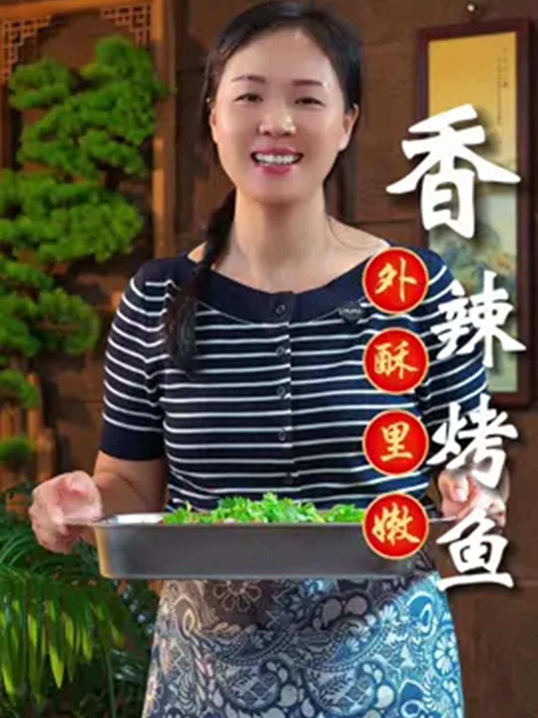 在家用平底锅复刻大厨招牌鱼！