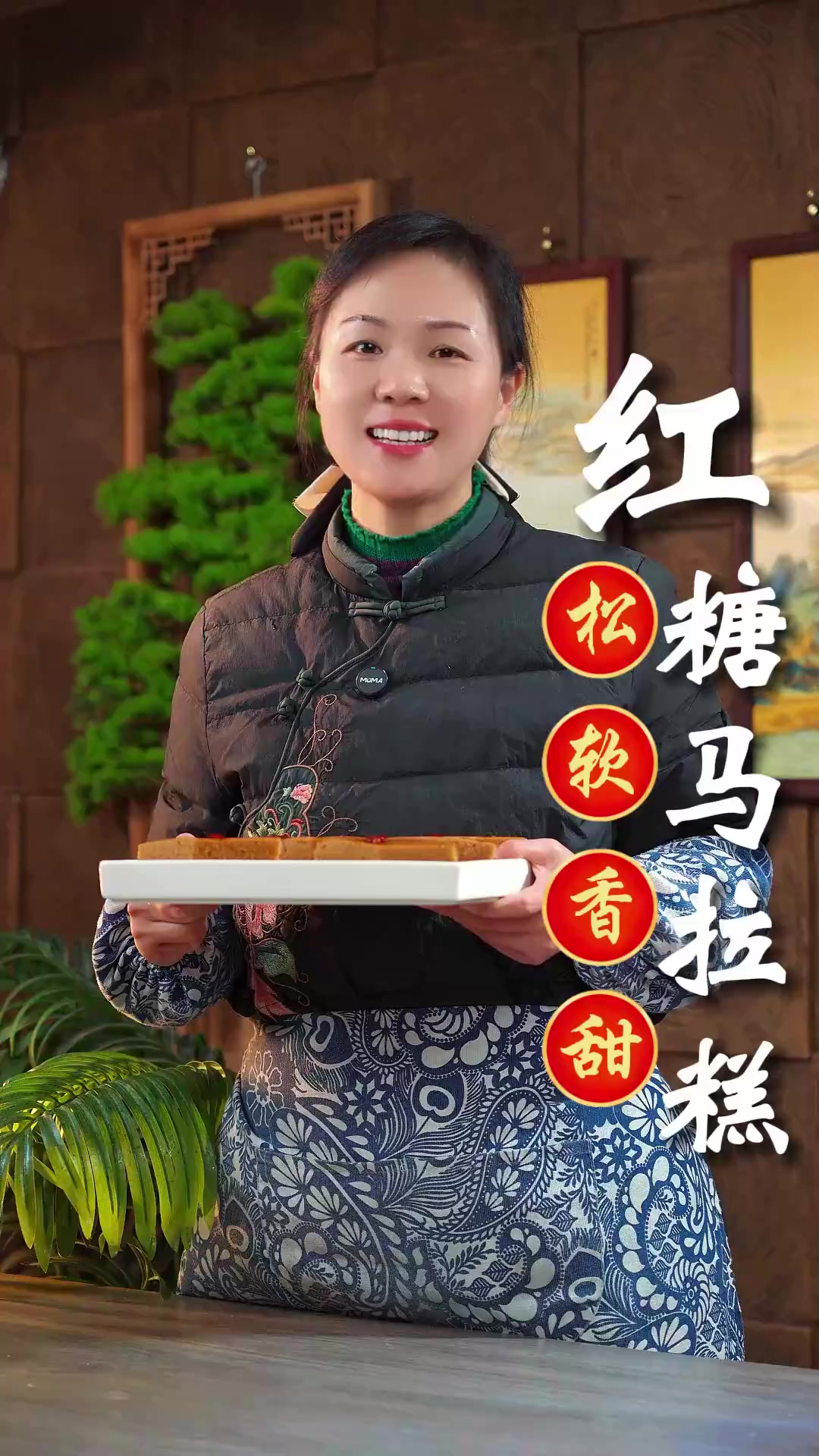 广式茶楼桌桌必点的红糖马拉糕，在家怎么做才会松软有嚼劲？