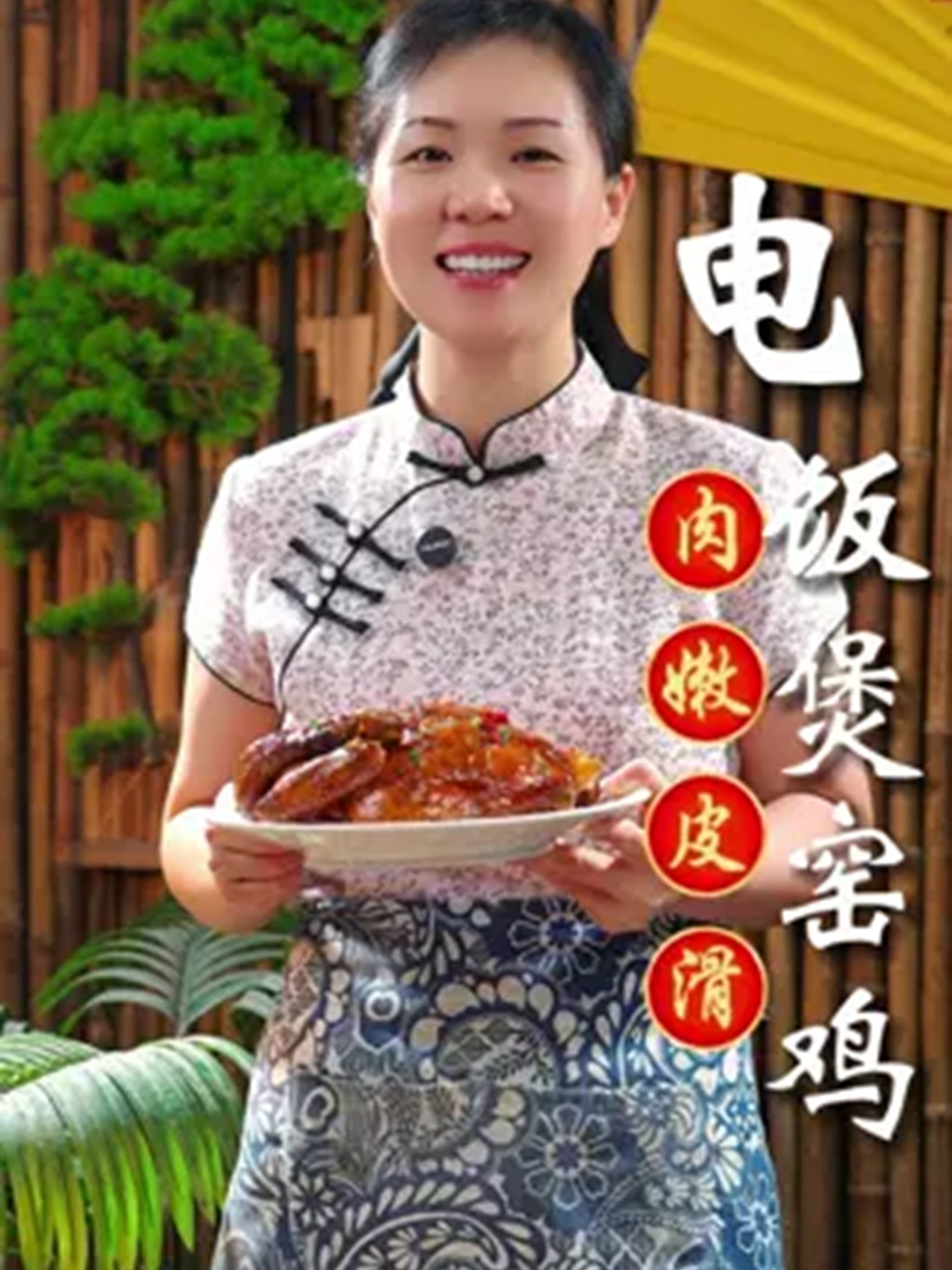 懒人神器三分钟搞定神仙鸡秘方！