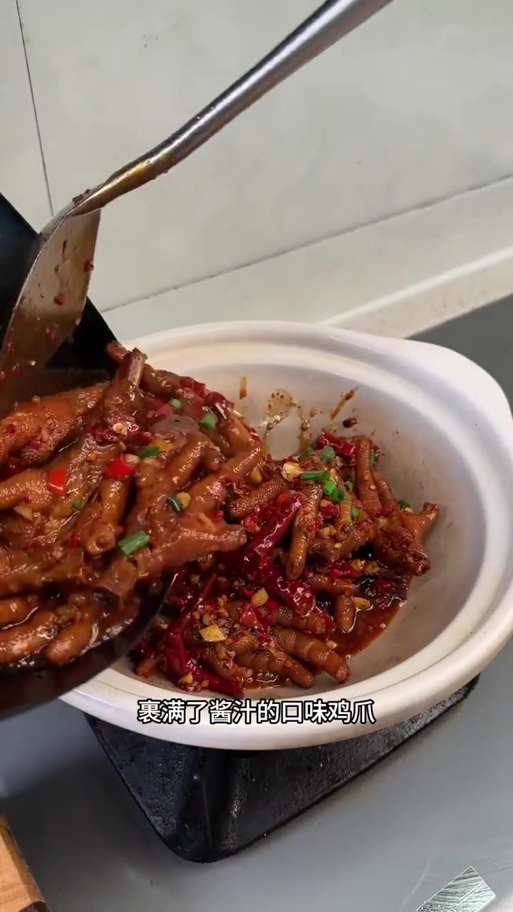 裹满了酱汁的口味鸡爪，全家都说好吃到可以开店了！