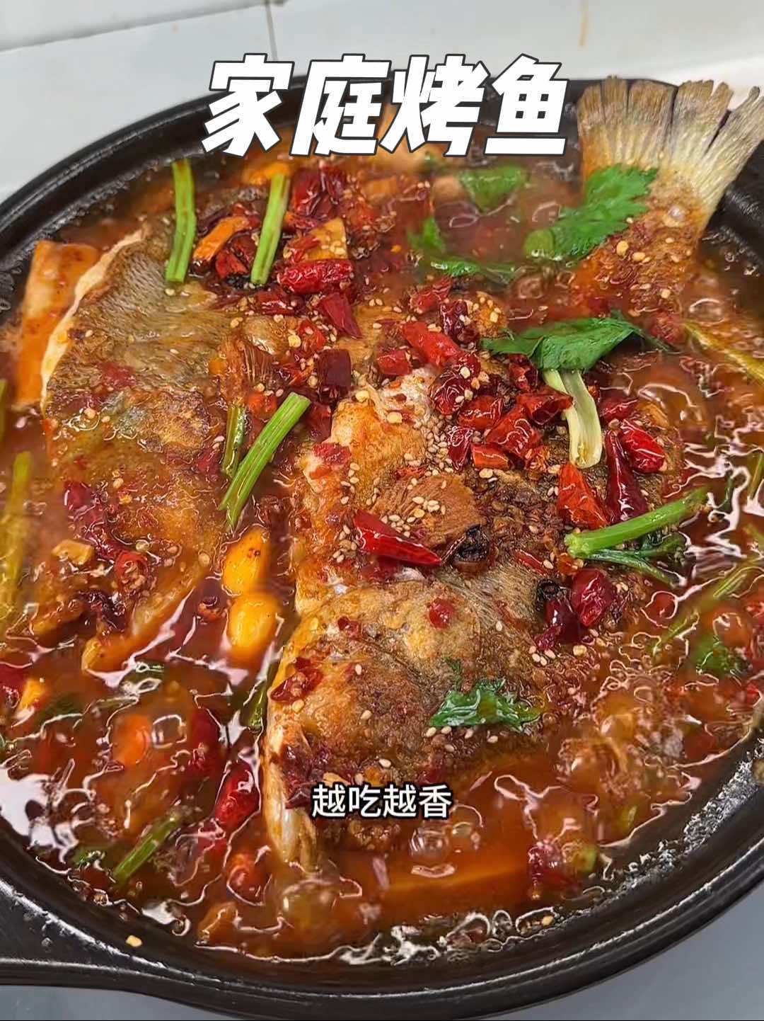 厨房小白秒变大厨的神级烤鱼配方!