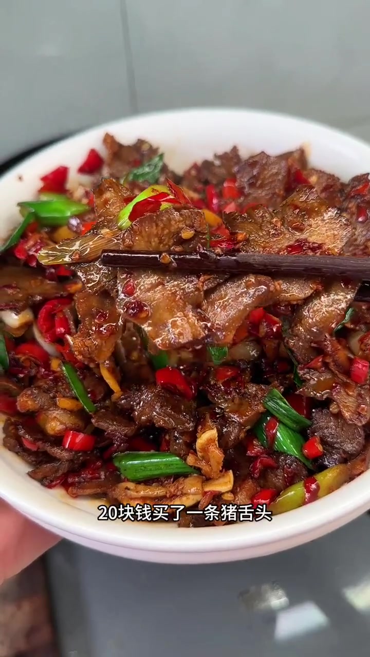 江西爆辣炒猪舌,家常做法,一点腥味都没有,太下饭了!