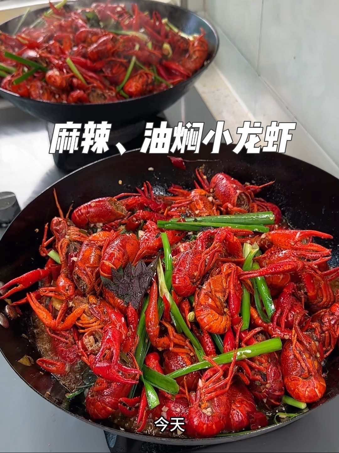 10斤小龙虾征服全家味蕾的秘诀!