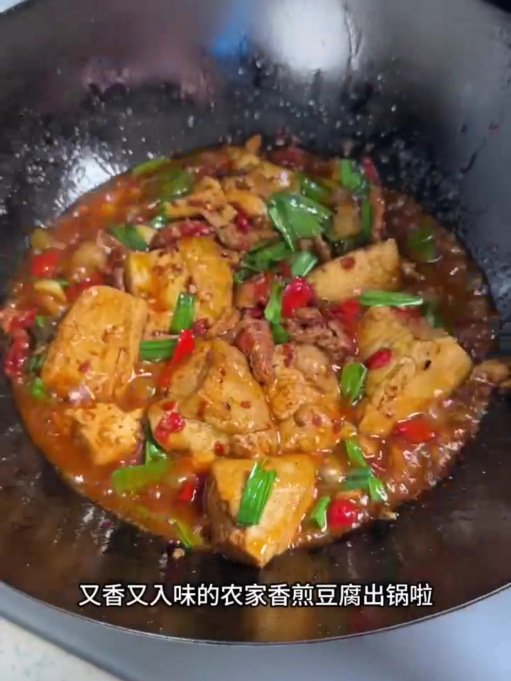 又香又入味，烫嘴巴的农家香煎豆腐，这也太好吃啦！
