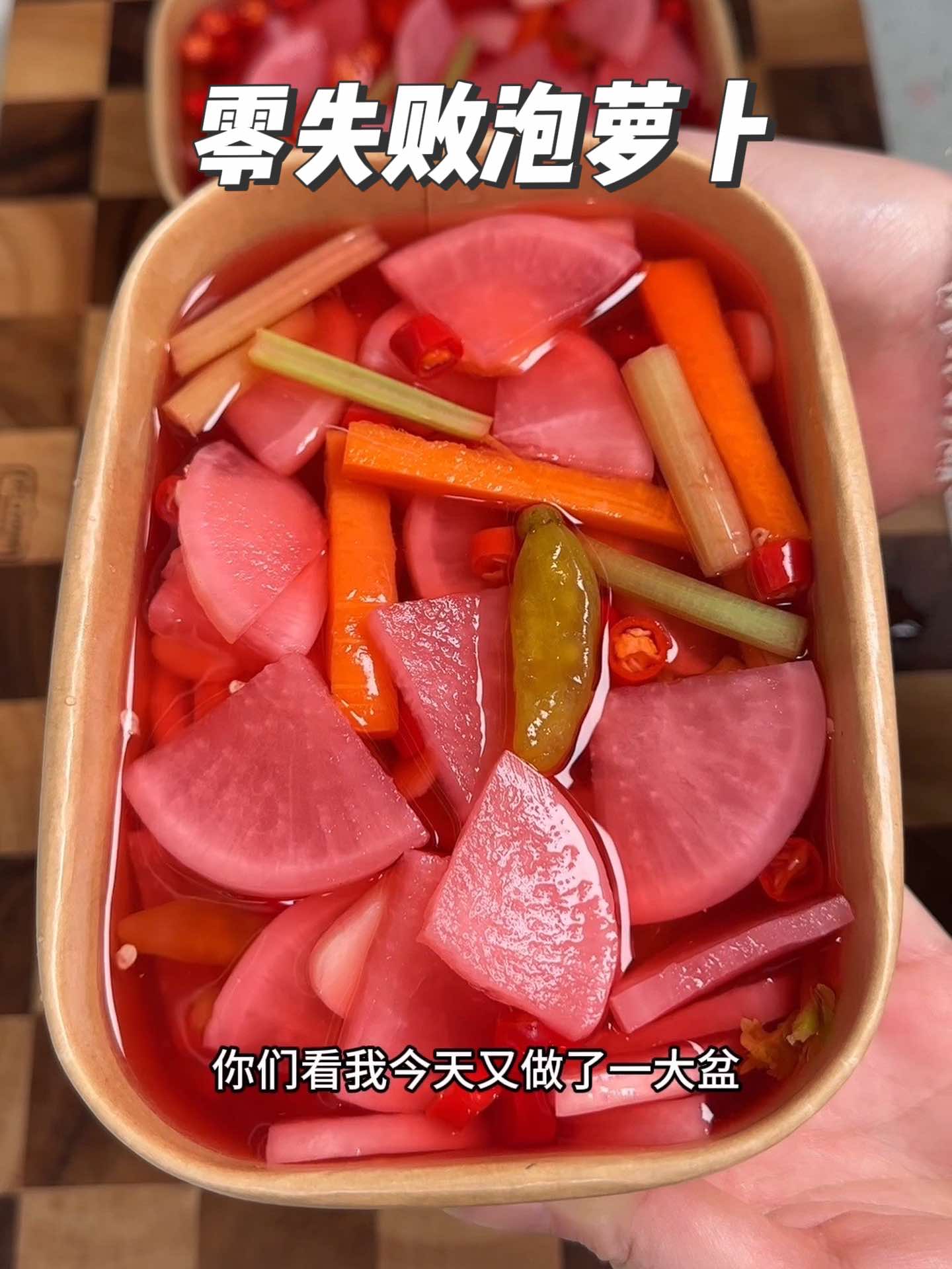 年夜饭必备这碟神秘小菜！