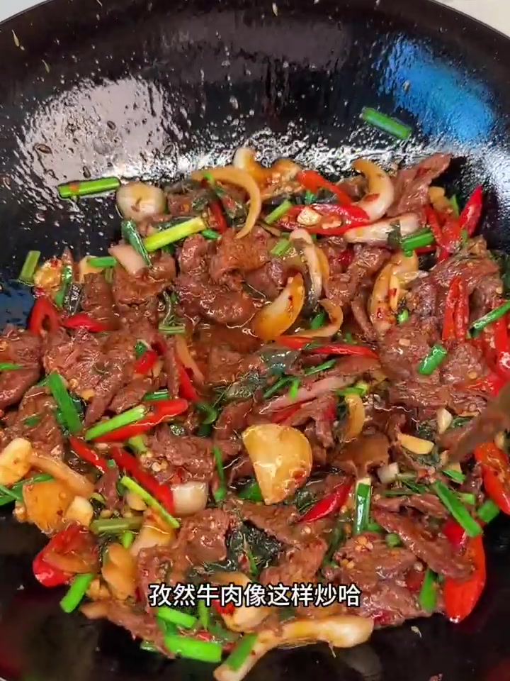 这是我做过最好吃的孜然牛肉，又香又嫩！