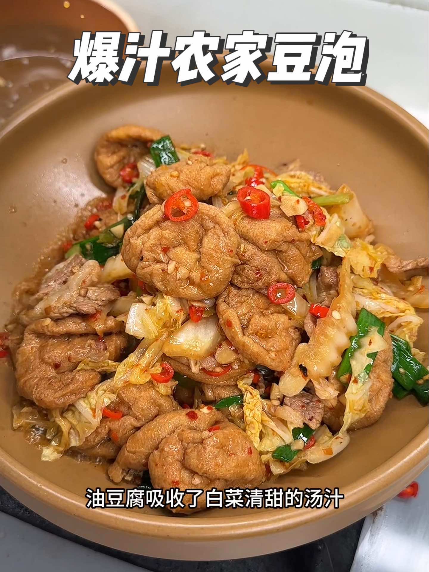 这道家常菜一上桌全家抢着吃连汤都不剩！
