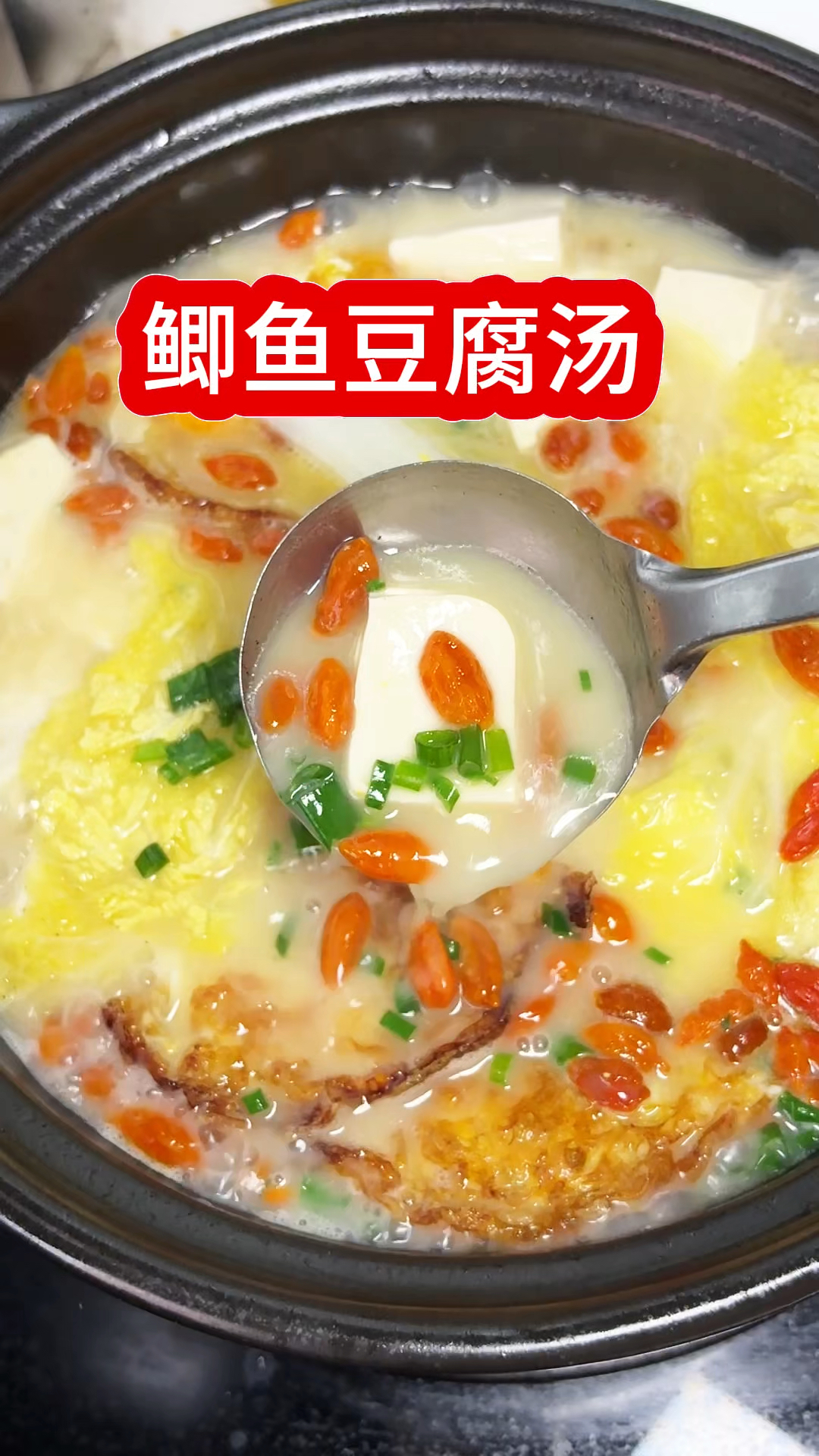 鲫鱼豆腐汤的家常做法