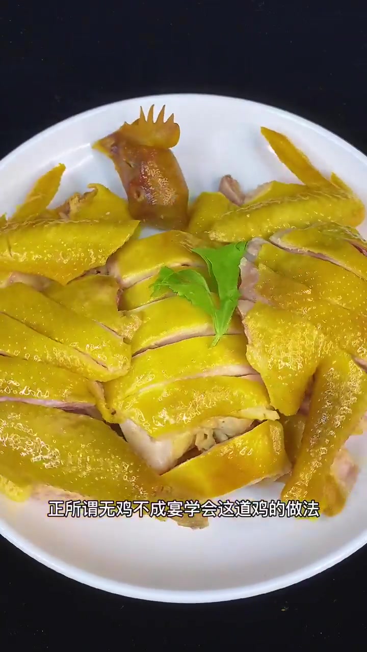 年夜饭餐桌的鸡就这么做吧,人人夸你是大厨!