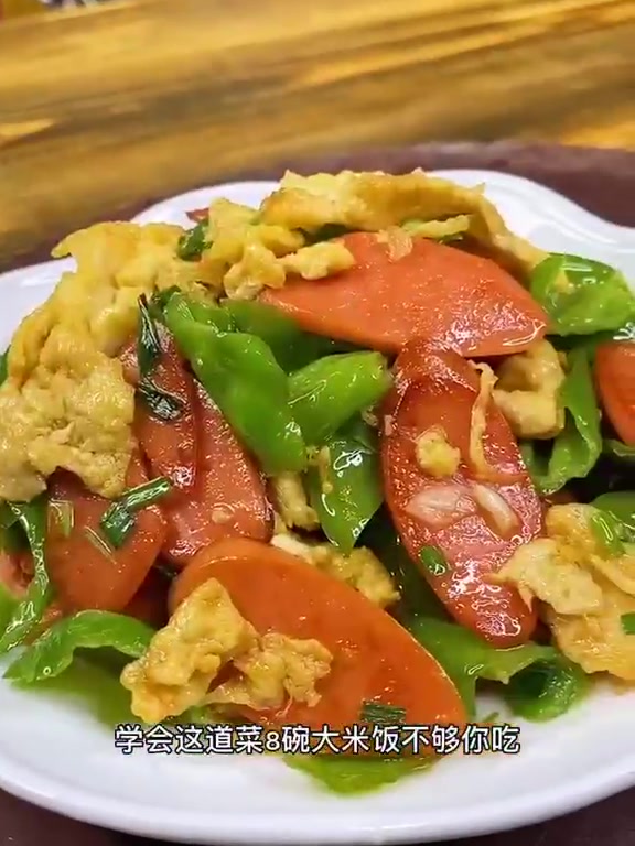 青椒炒蛋加火腿,两个菜当一个菜做了……!