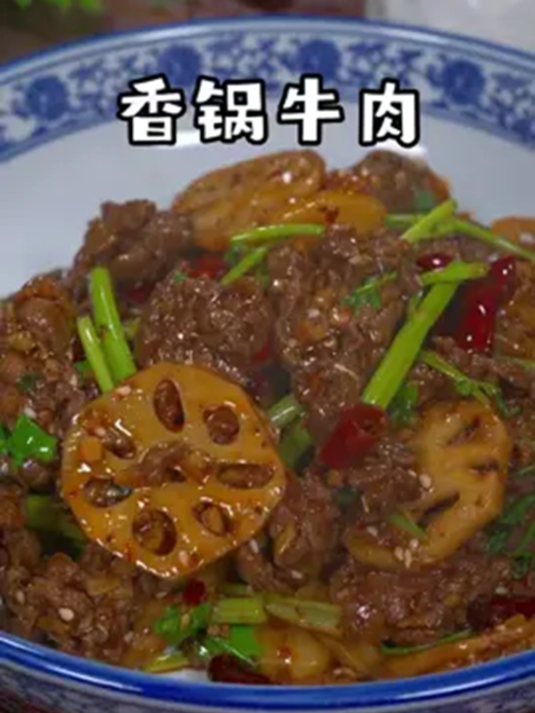麻辣香锅牛肉秘诀搞定他一餐!