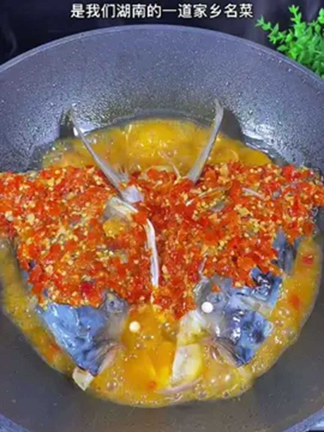 湘菜名菜剁椒鱼头不一样的做法,一吃你就停不下来。!