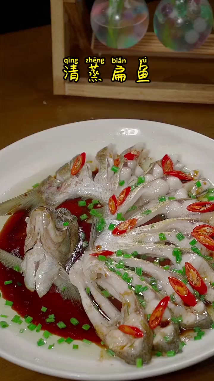 清蒸扁鱼的正确做法,肉质鲜嫩好吃!
