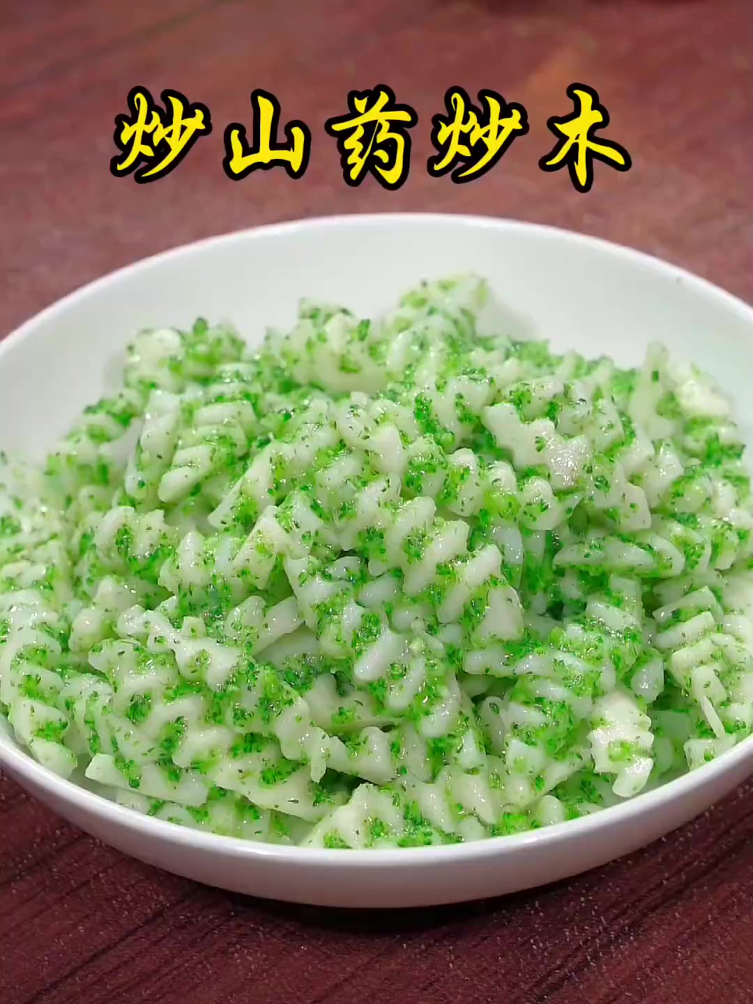 脆甜家常菜秒光秘诀一场鲜甜逆袭!