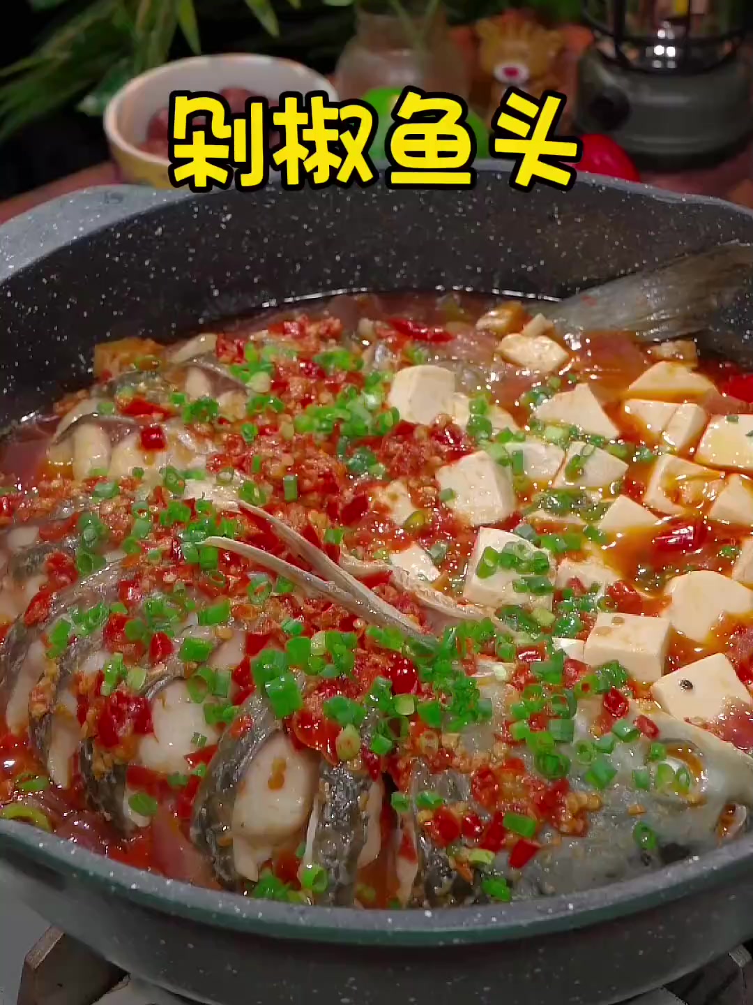 以后草鱼你就想我这样做,鲜辣入味,非常的好吃!