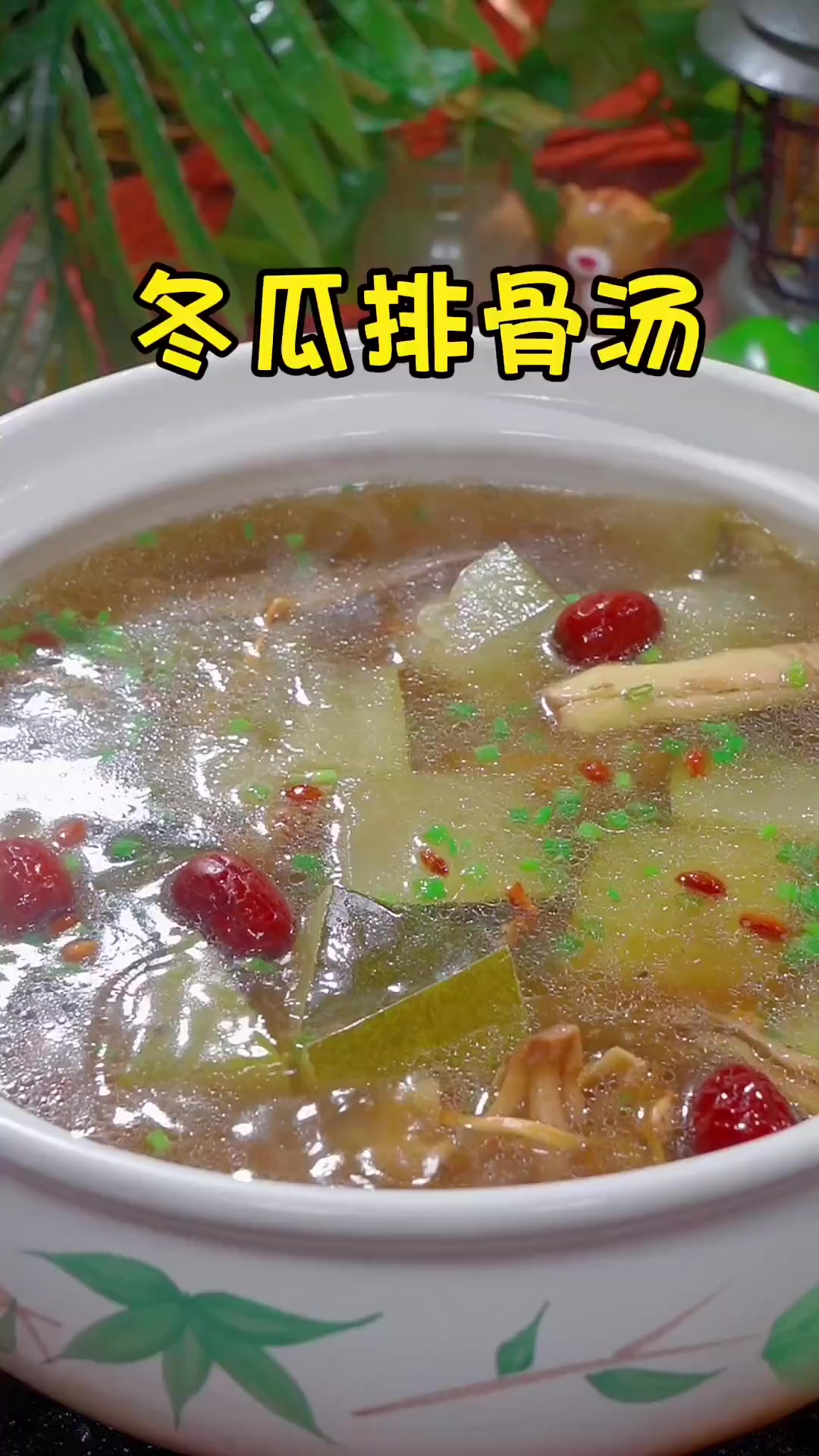 冬瓜排骨汤的做法，天热出汗多，,一定安排这个冬瓜汤喝一下