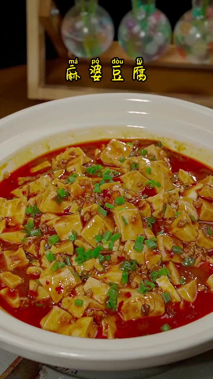 豆腐好吃的做法就是麻婆豆腐,麻辣鲜香,好吃又下饭!