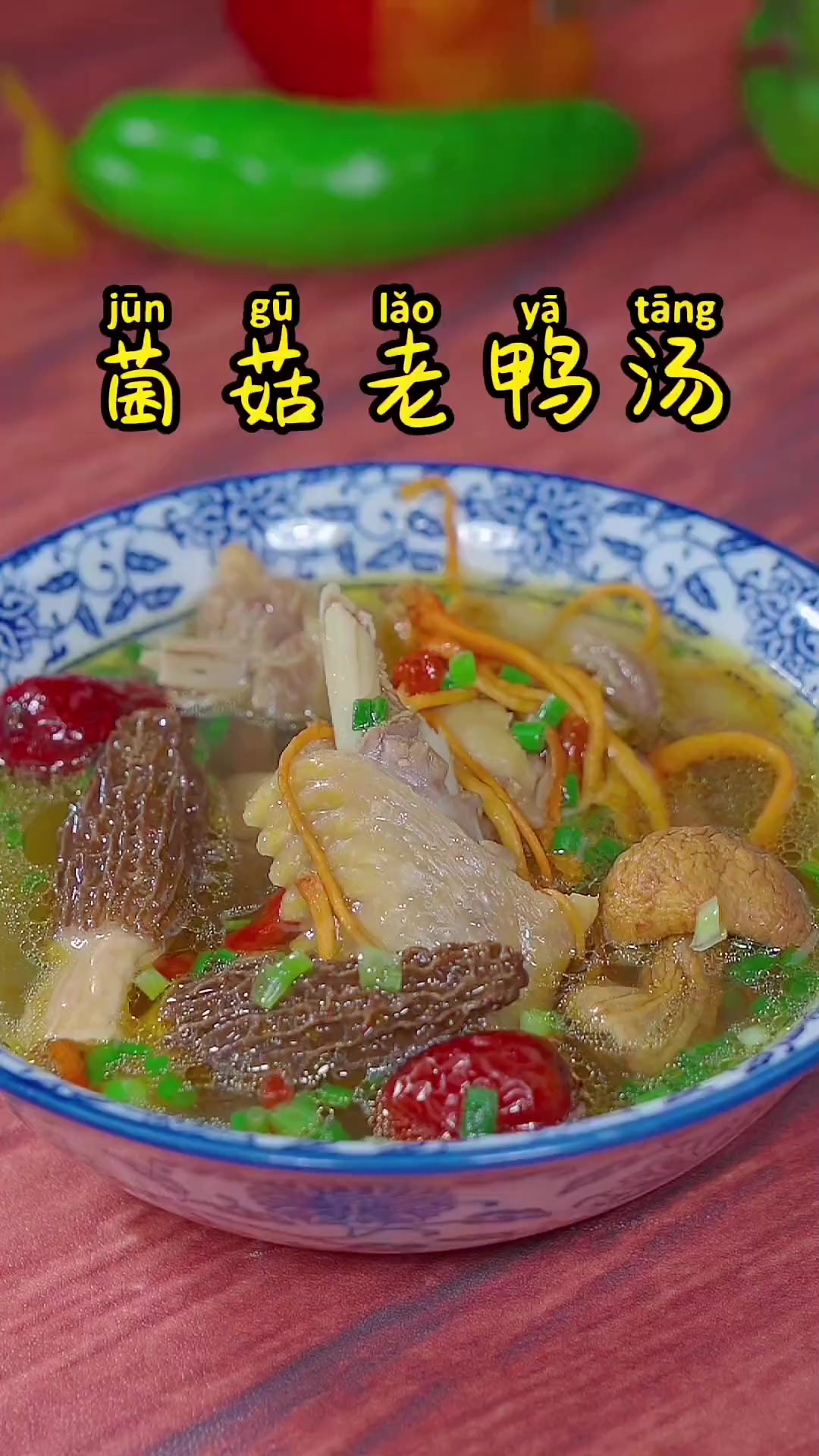 老鸭汤秘方曝光！这样炖鲜香不腻连喝三碗都不够！