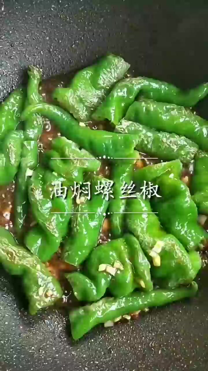 过年了吃点能下酒又下饭的素菜！
