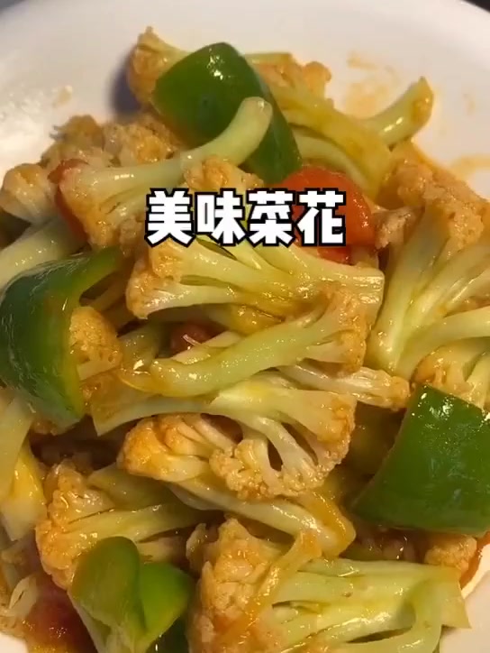 菜花这么做好吃美味又下饭!