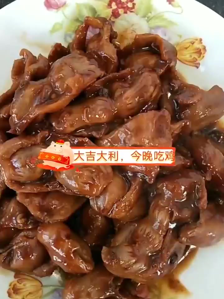 做红烧鸡胗做法简单好吃美味！
