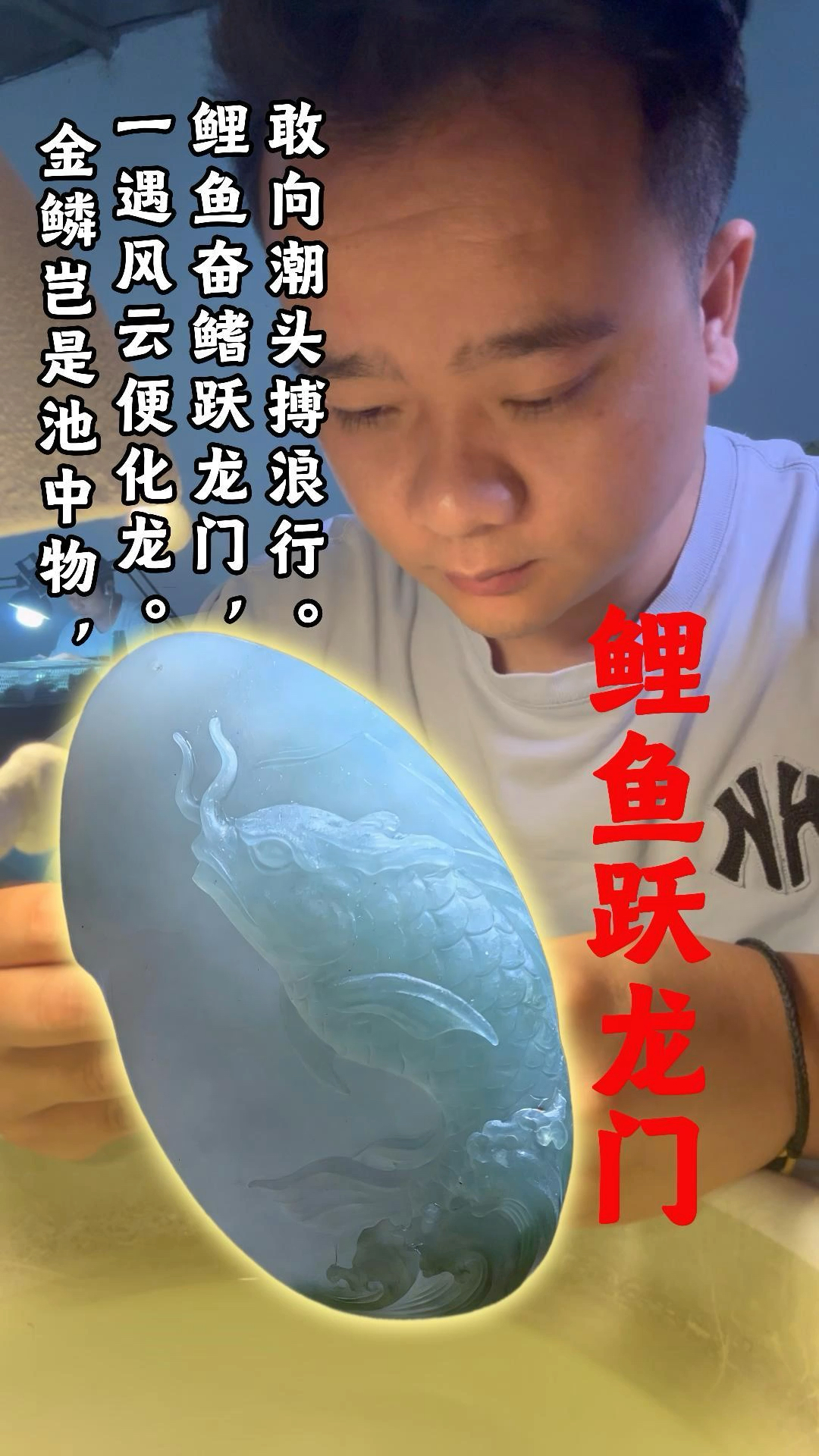 天然翡翠雕刻 纯手工制作鲤鱼跃龙门