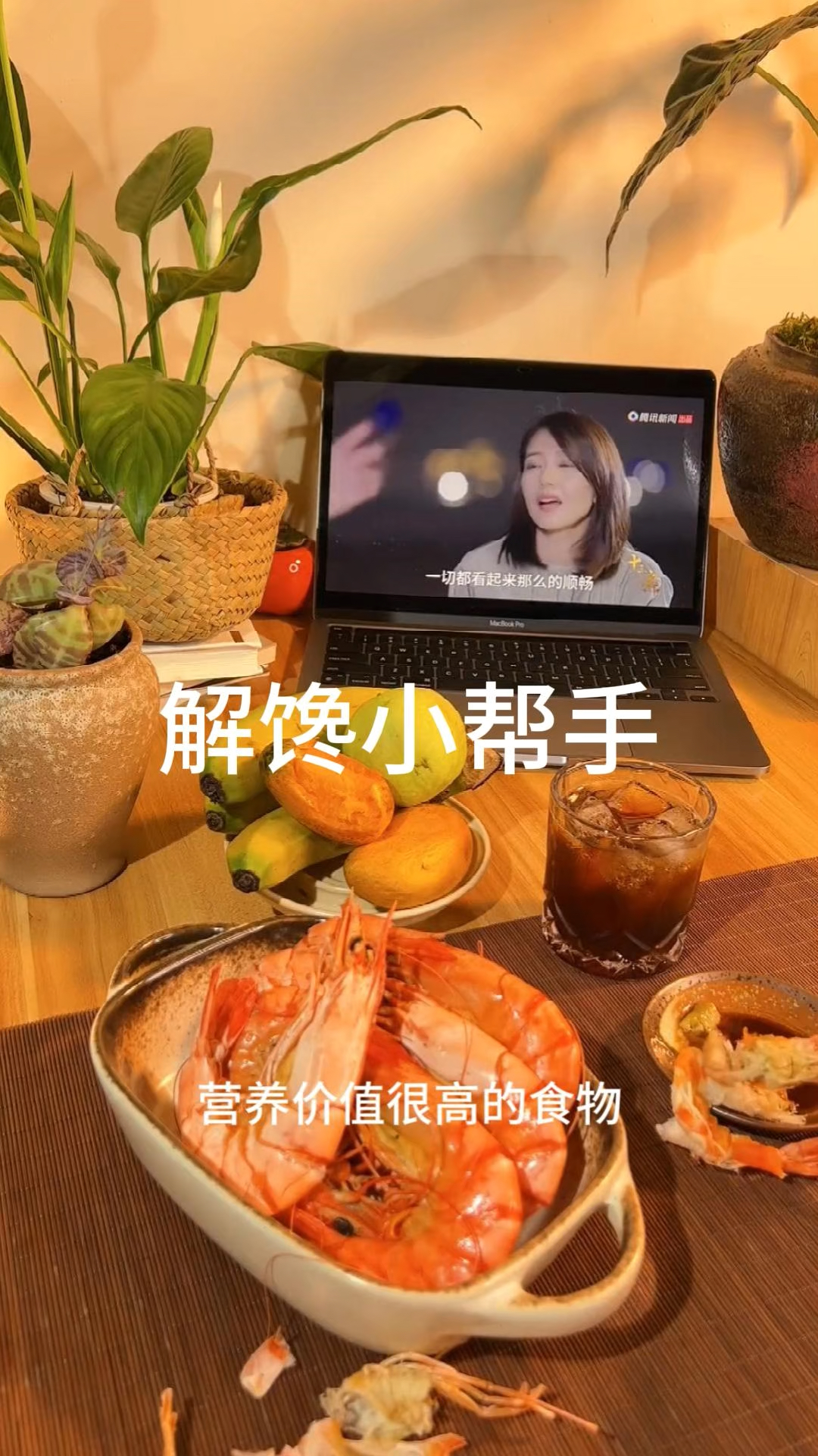 看剧必备小零食,好吃又解馋#烤虾干