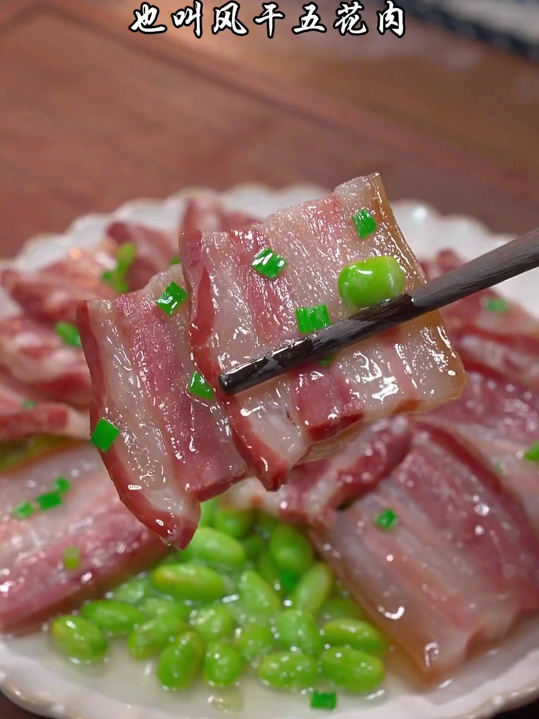 入口即化的神仙肉料理!