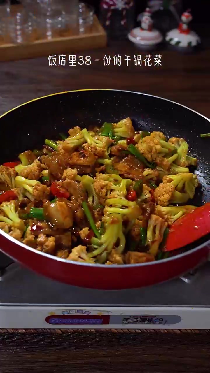 饭店里38一份的干锅花菜,在家怎么做才更好吃呢?!