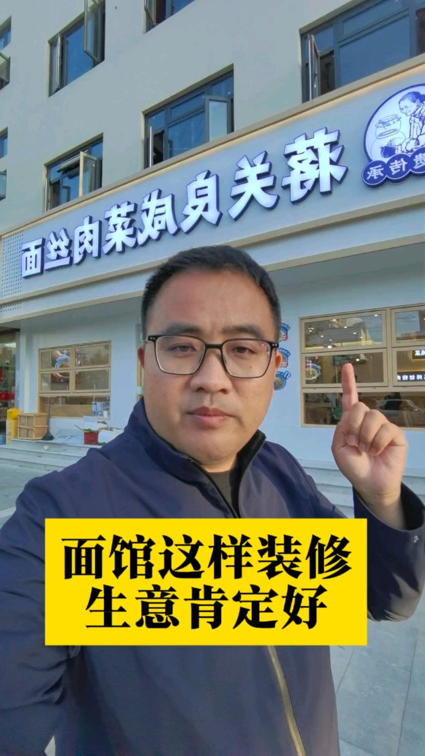 面馆想要生意好装修很重要,来学下这个案例,门头是亮点!